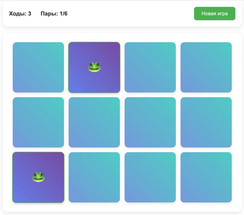 Memory Game - JavaScript cards matching game